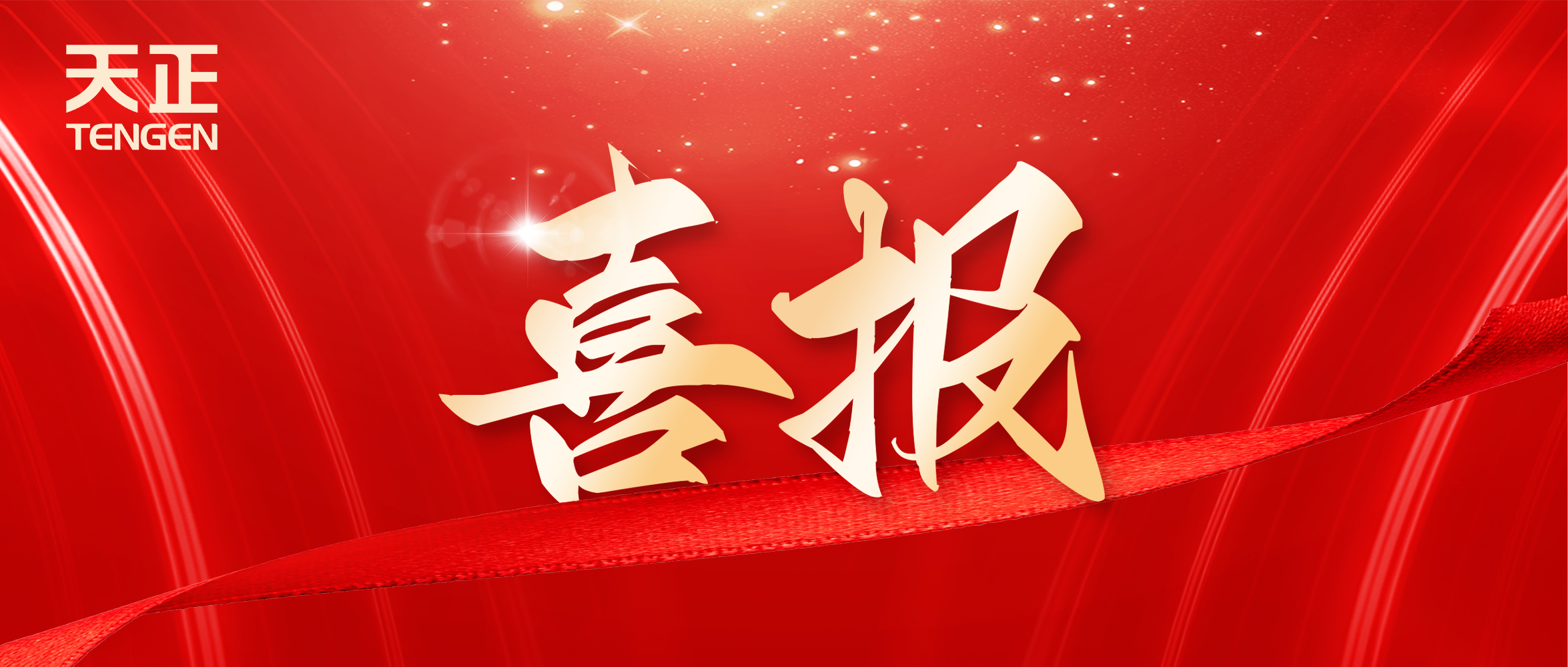 喜报丨蘑菇视频免费网站入口中标中海地产多项年度集采